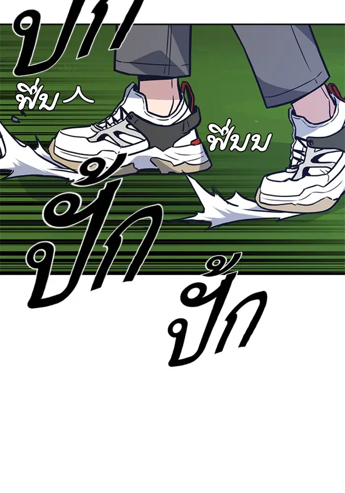 Study Group ตอนที่ 50 หน้า 47