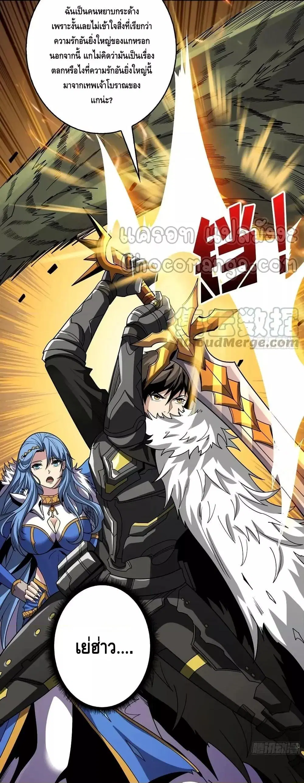 King Account at the Start ตอนที่ 312 หน้า 28