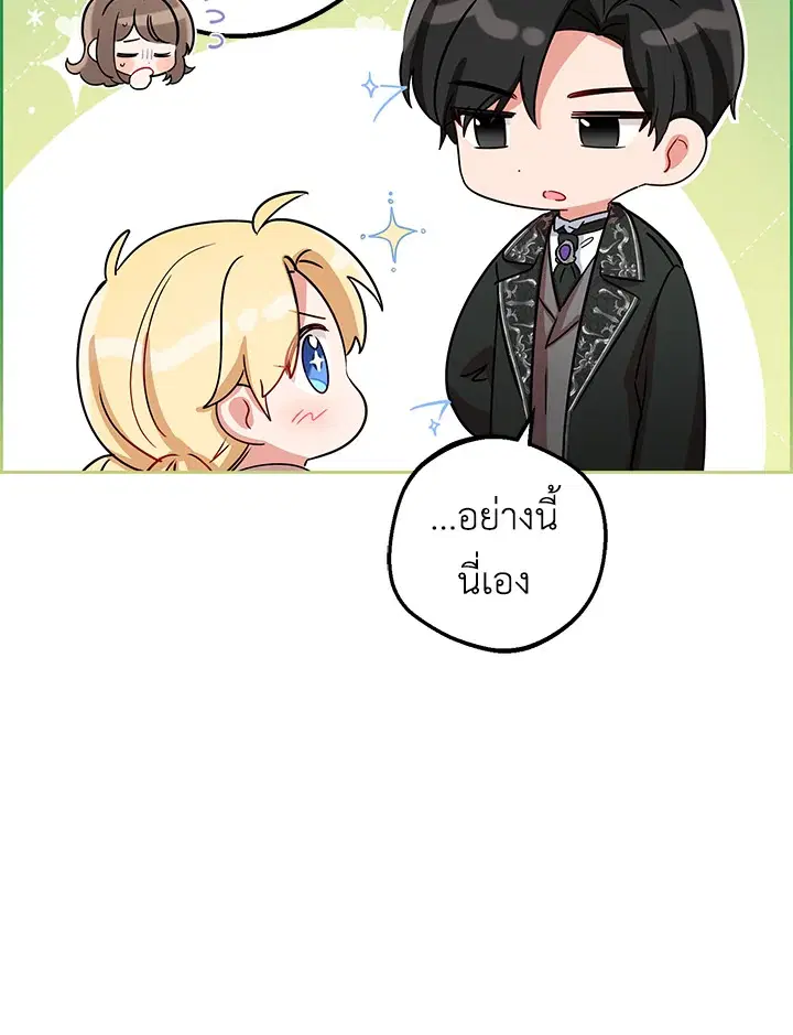 The Villainess Is Shy In Receiving Love – นางร้ายขี้อายเมื่อได้รับความรัก ตอนที่ 5 หน้า 66