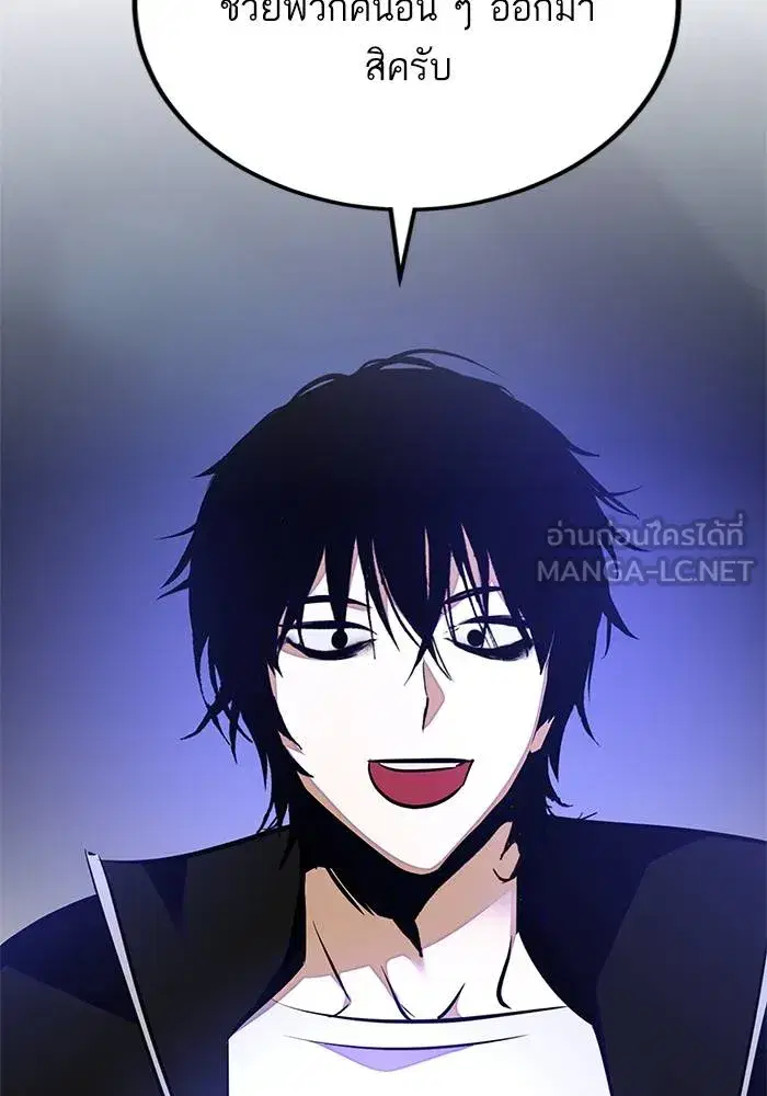 Return to Player ตอนที่ 157 หน้า 60