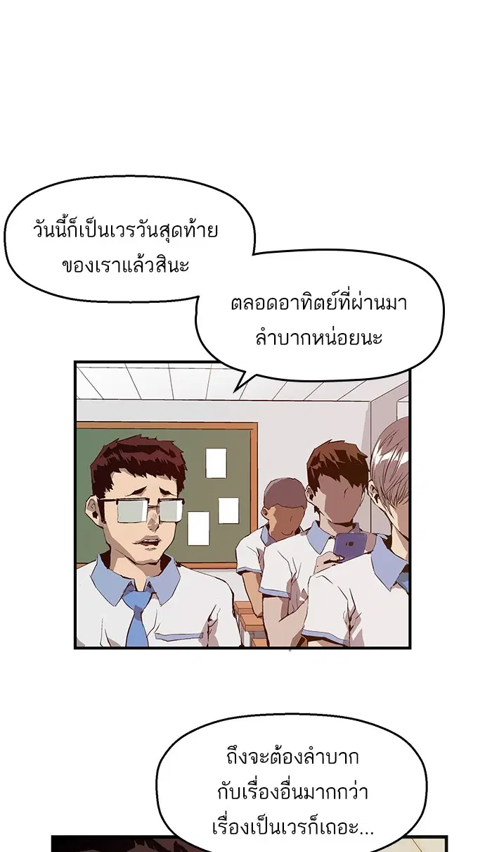 Weak Hero ตอนที่ 16 หน้า 62