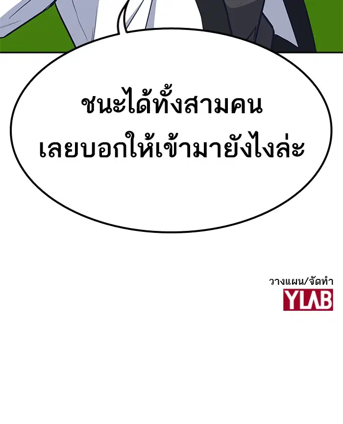 Study Group ตอนที่ 49 หน้า 113