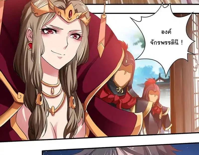 Nine Sun God King ตอนที่ 2 หน้า 36