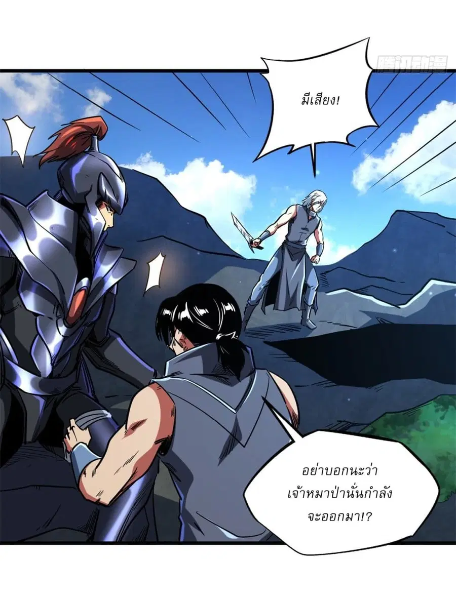 Super Gene ตอนที่ 123 หน้า 17