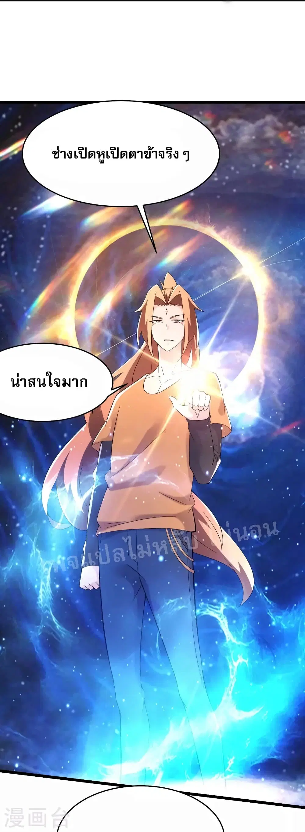 My Harem is All Female Students ตอนที่ 159 หน้า 19