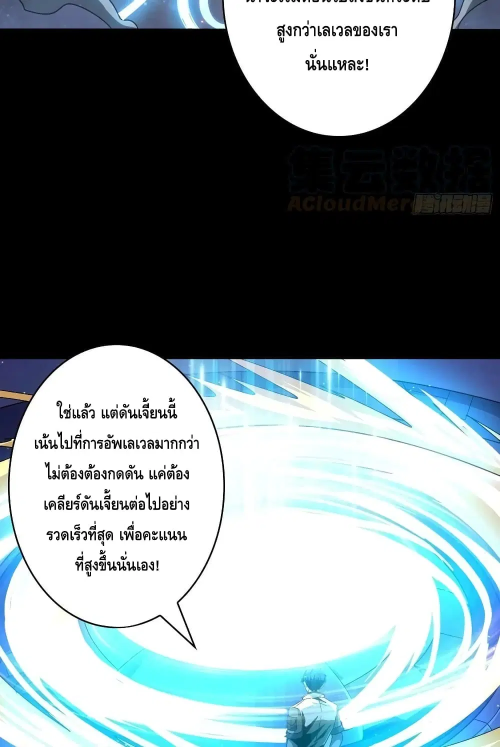 King Account at the Start ตอนที่ 208 หน้า 31
