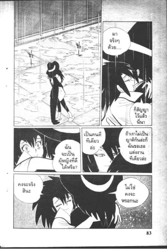 Gakkou Kaidan ตอนที่ 131 หน้า 41
