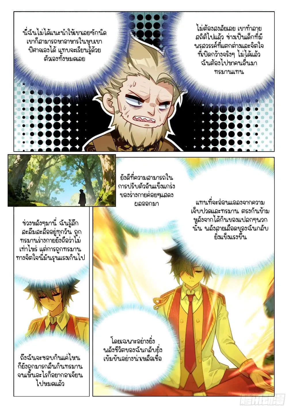 Douluo Dalu III: Longwang Chuanshuo ตอนที่ 414 หน้า 4