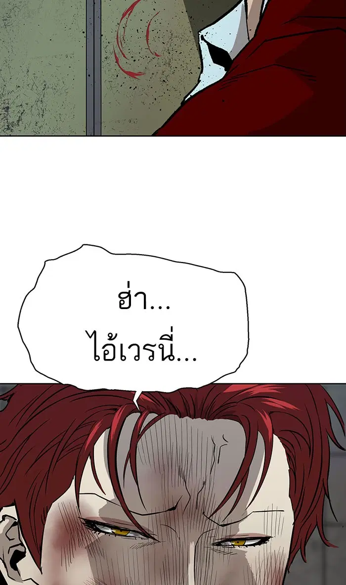 Weak Hero ตอนที่ 170 หน้า 98