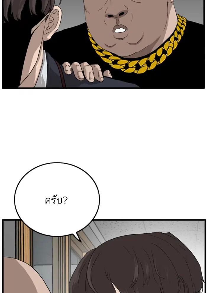 Bad Guy ตอนที่ 8 หน้า 11