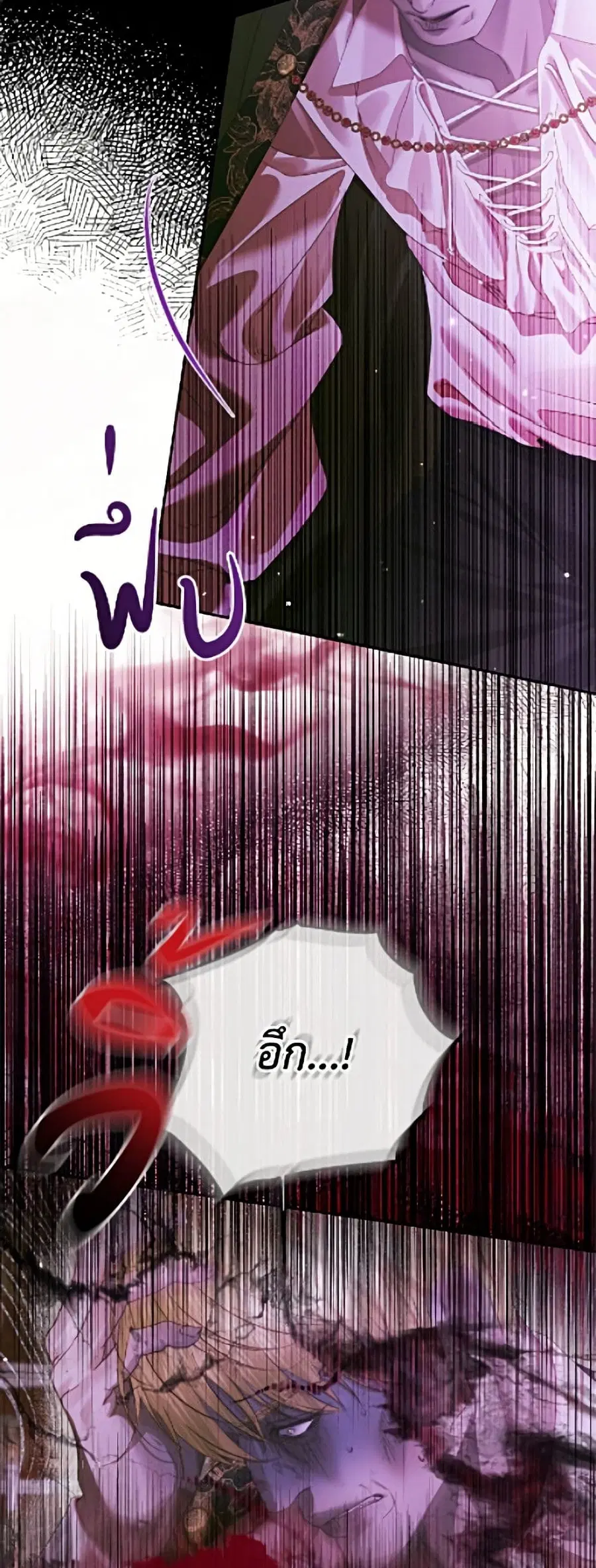 Becoming The Villain’s Family ตอนที่ 146 หน้า 16