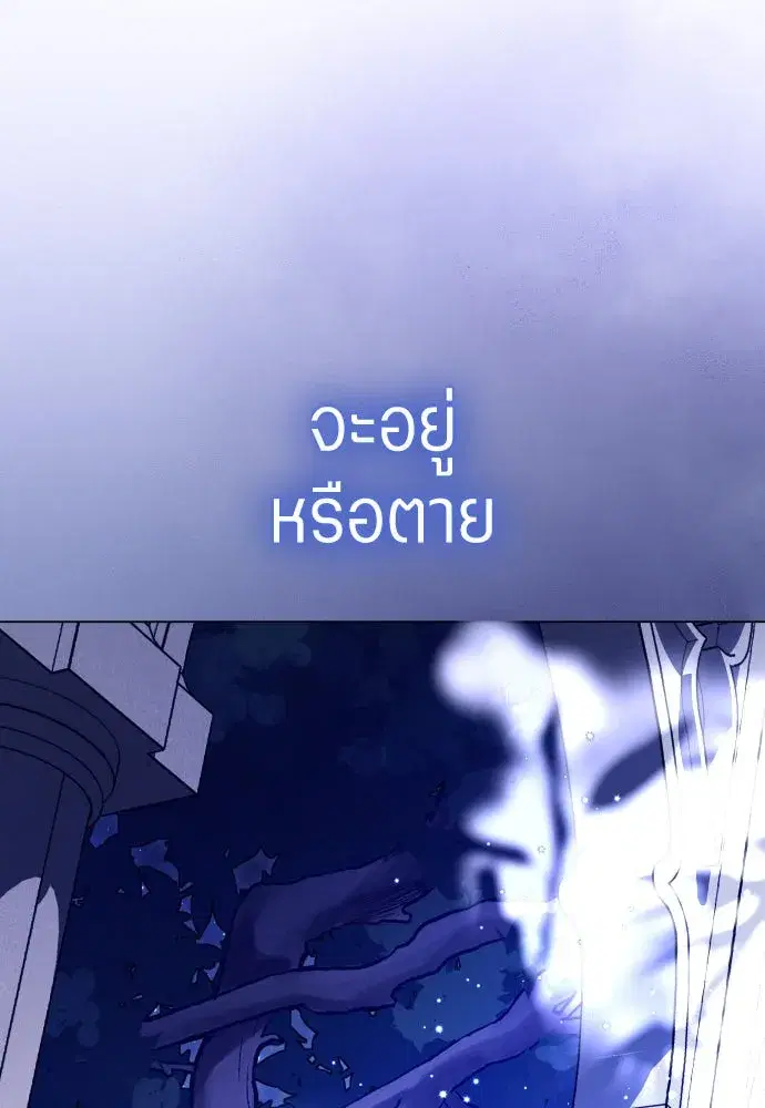 Your Throne ตอนที่ 246 หน้า 127