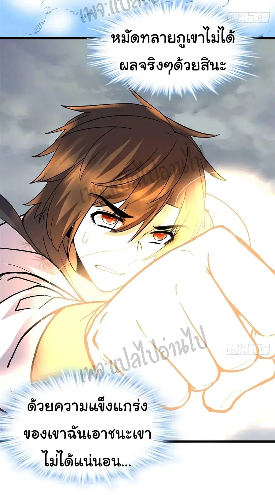 I might be A Fake Fairy ตอนที่ 105 หน้า 6
