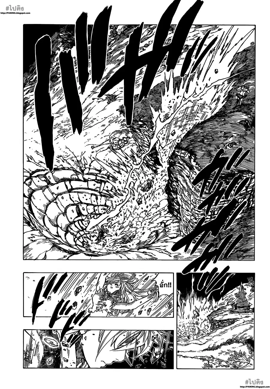 Nanatsu no Taizai ตอนที่ 3 หน้า 19