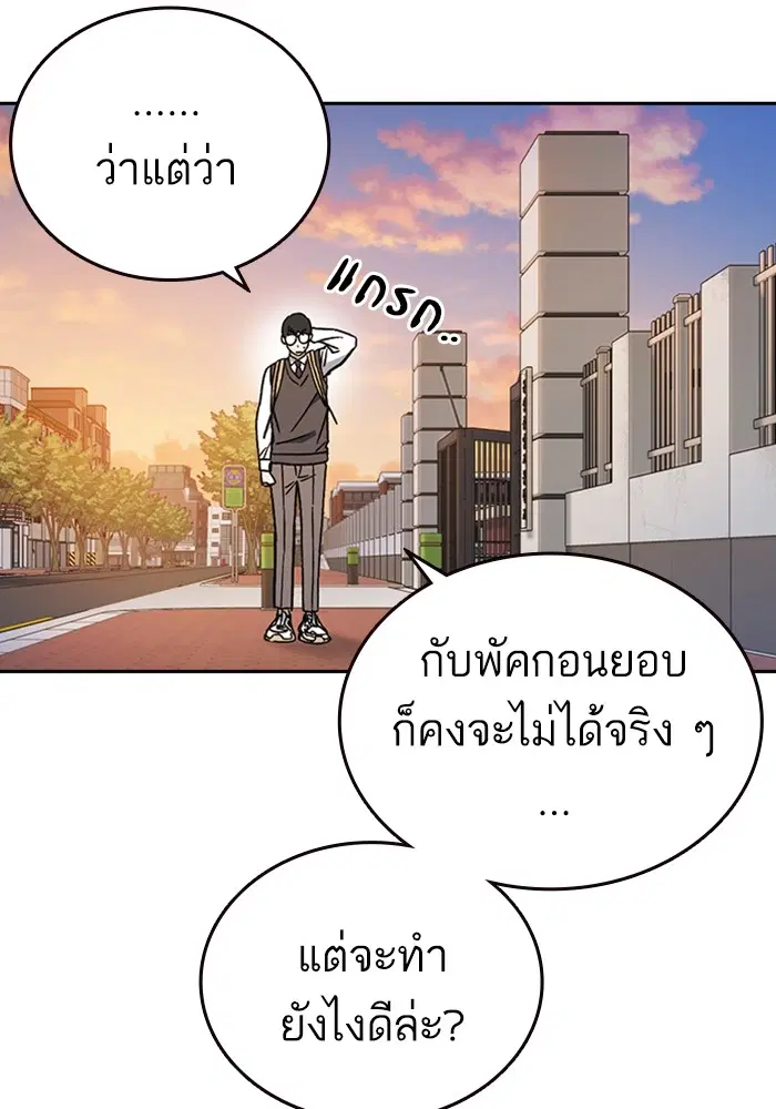 Study Group ตอนที่ 203 หน้า 130