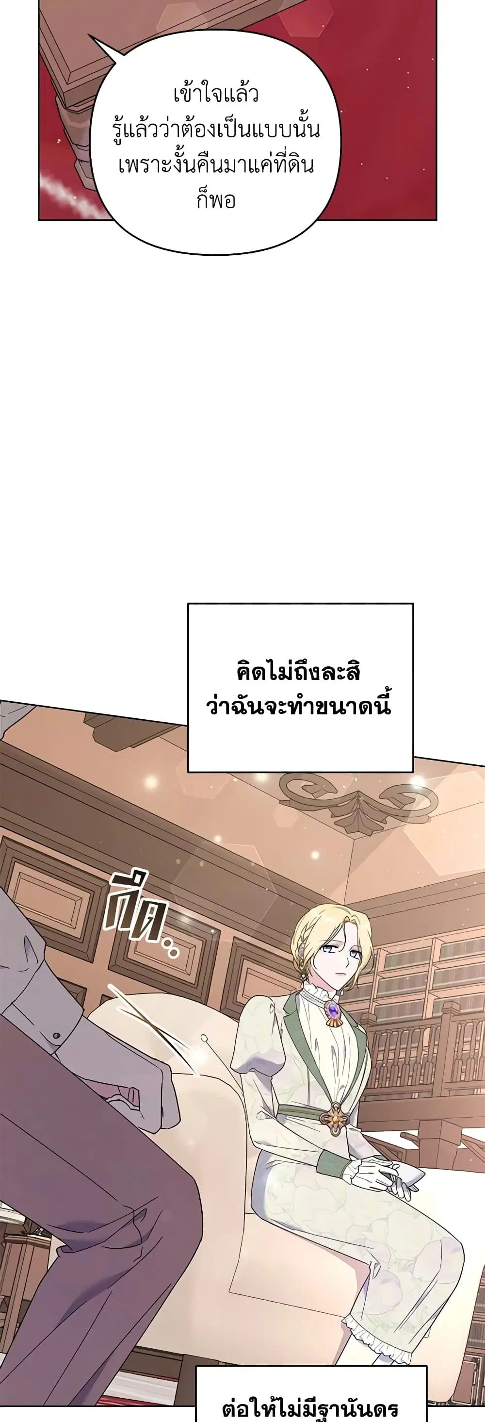 What It Means to Be You ตอนที่ 42 หน้า 20