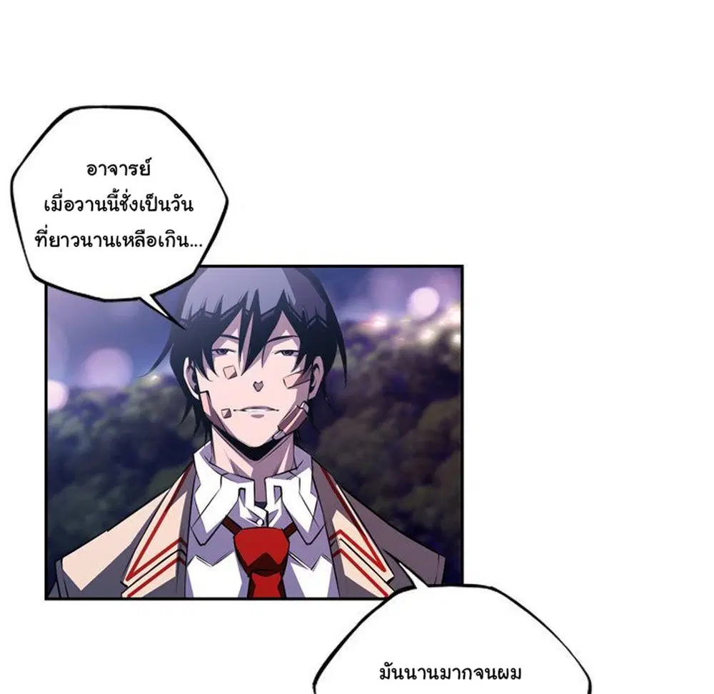 SuperNova ตอนที่ 123 หน้า 72