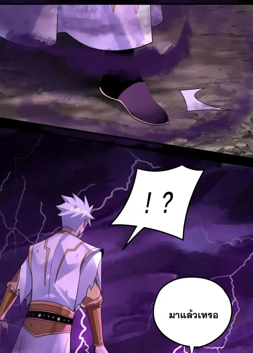 Villain is here ตอนที่ 113 หน้า 66