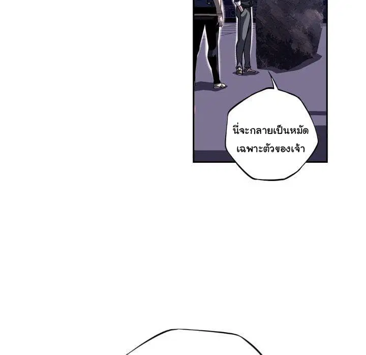 SuperNova ตอนที่ 97 หน้า 26