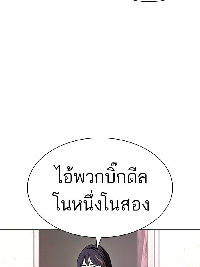Lookism ตอนที่ 411 หน้า 26