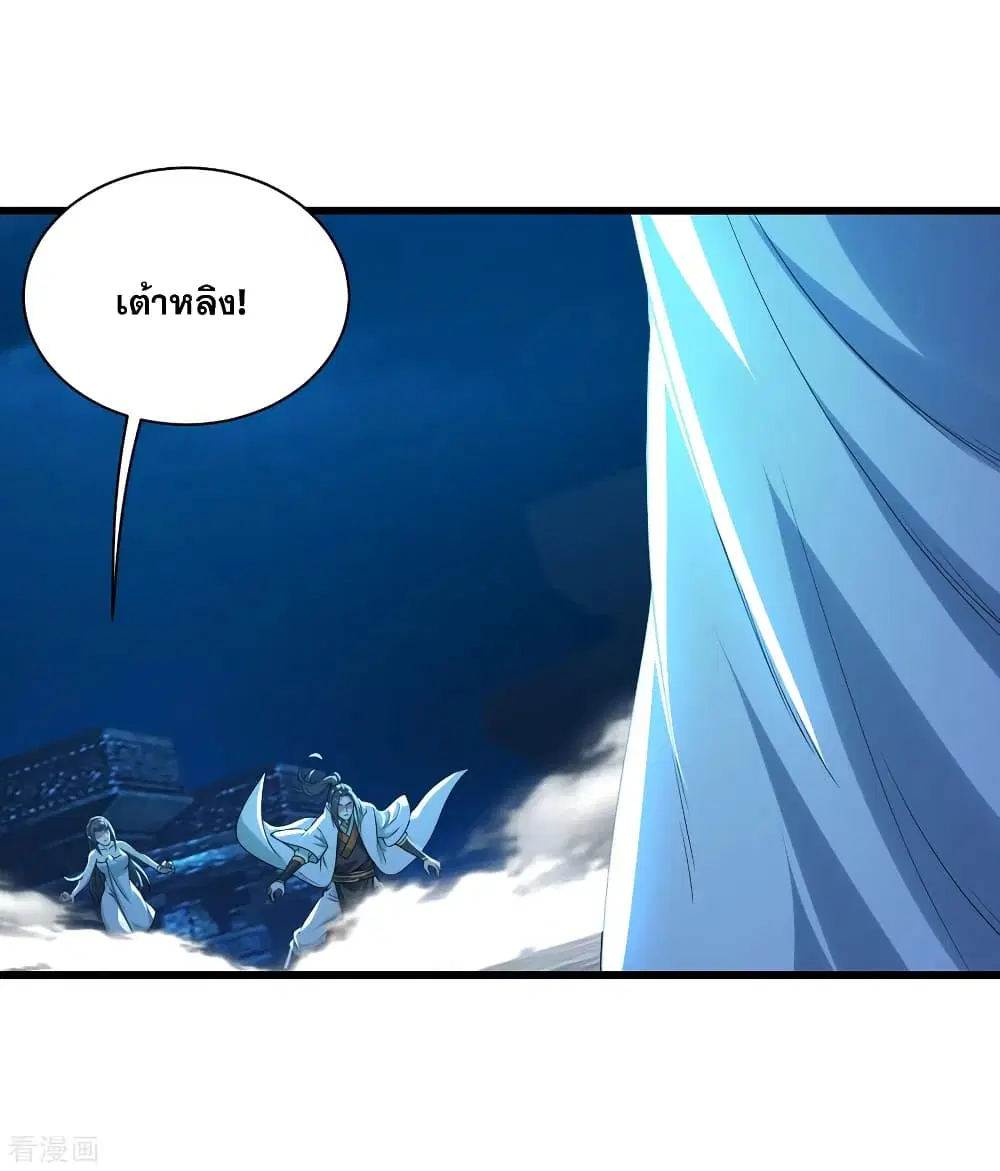 Matchless Emperor ตอนที่ 189 หน้า 47