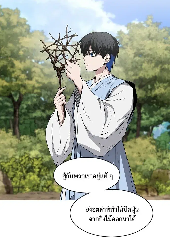 JAKDU ตอนที่ 72 หน้า 88