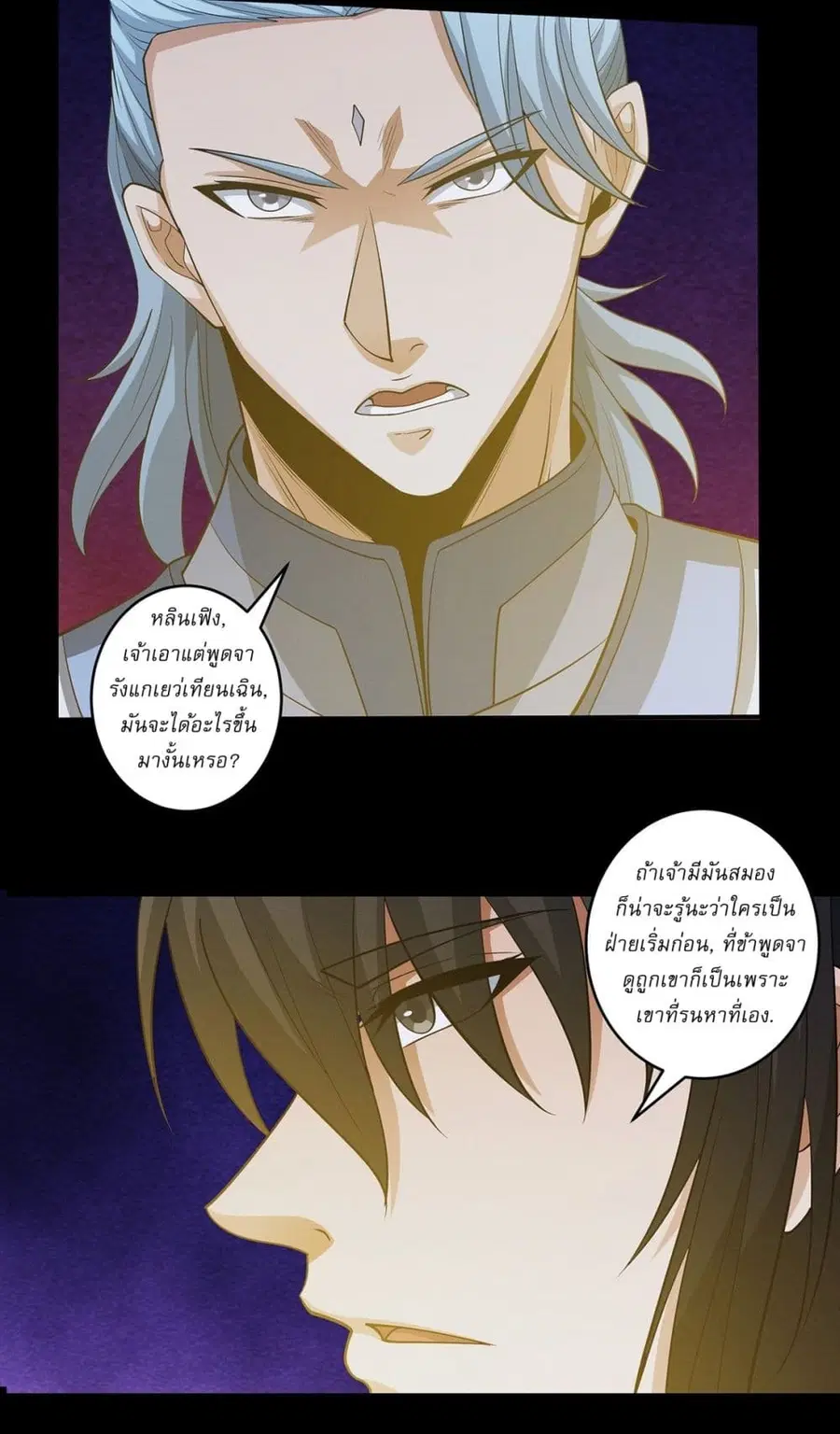 God of Martial Arts ตอนที่ 649 หน้า 21