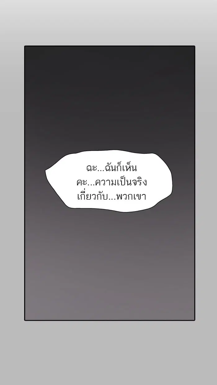 Tower of God ตอนที่ 348 หน้า 93