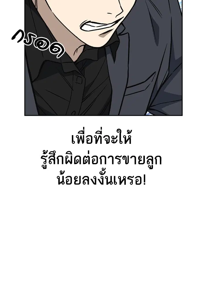Study Group ตอนที่ 158 หน้า 66