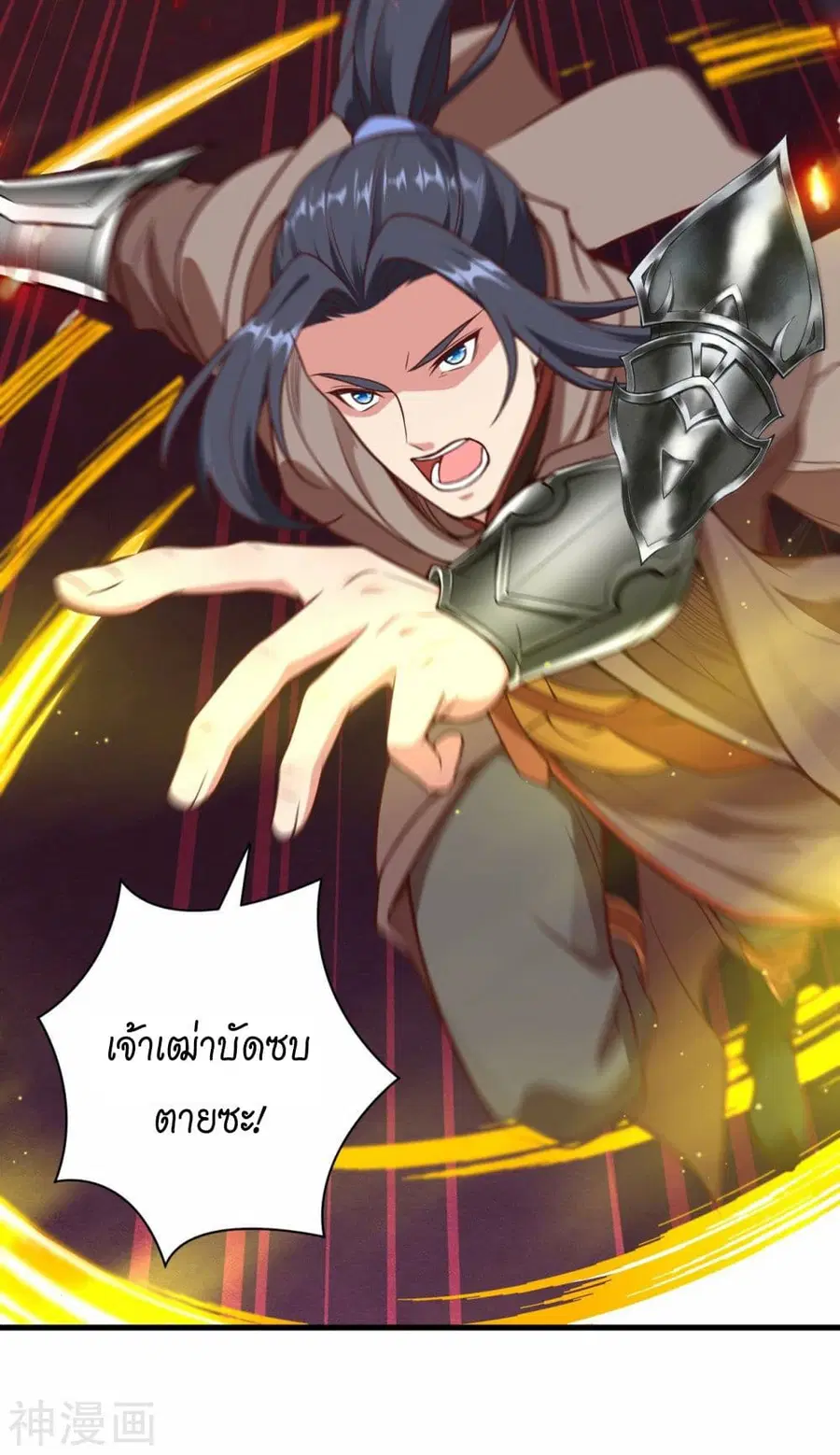Against the Gods ตอนที่ 458 หน้า 4