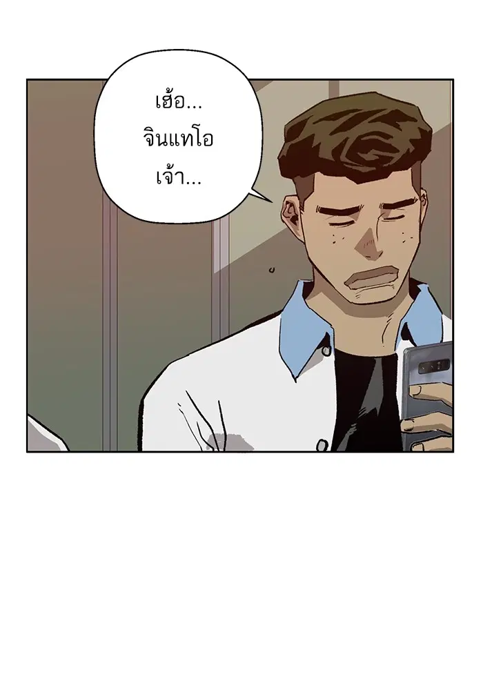 Weak Hero ตอนที่ 205 หน้า 124