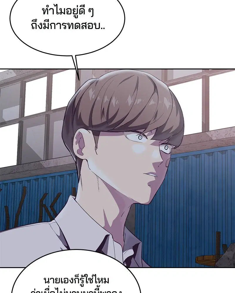 The Boy of Death ตอนที่ 100 หน้า 132