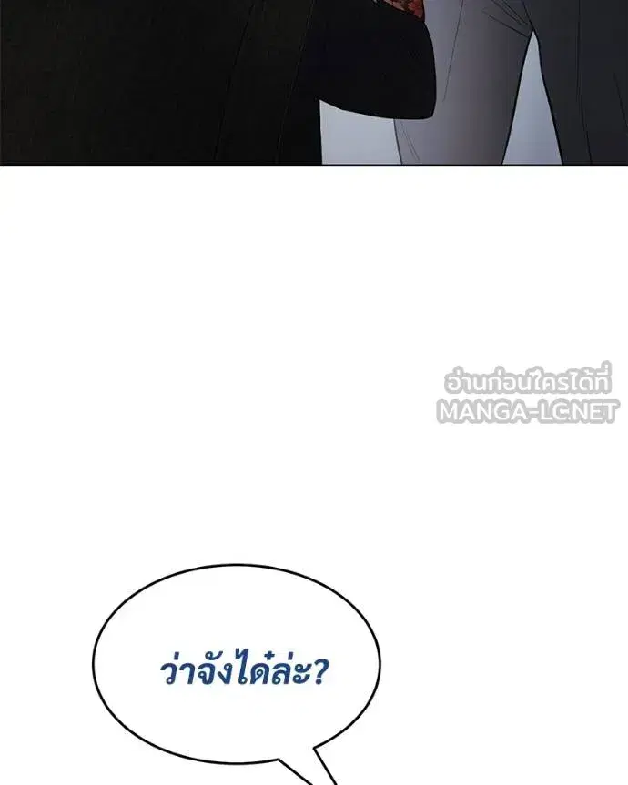 Baek XX ตอนที่ 108 หน้า 213