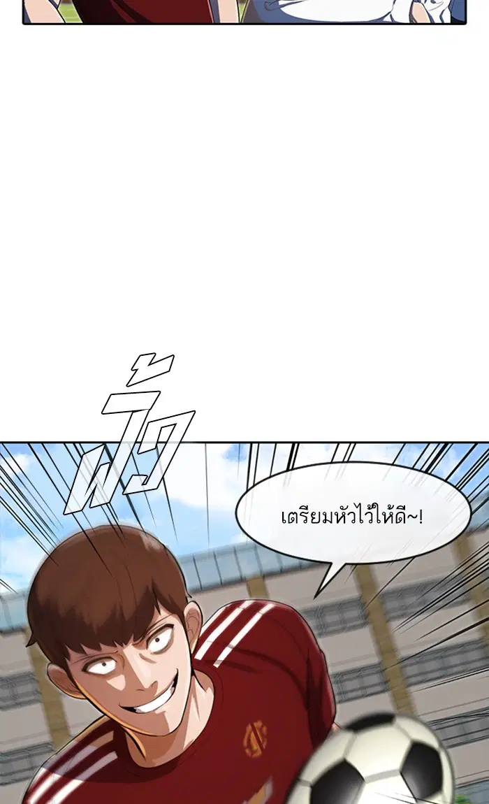 Random Chat ตอนที่ 205 หน้า 30