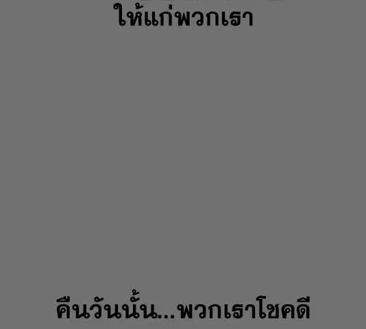 The Boy of Death ตอนที่ 121 หน้า 48