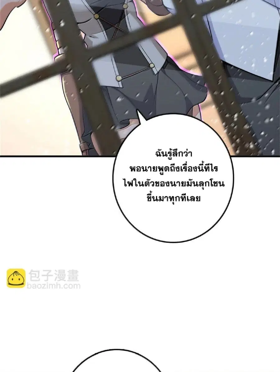 Release That Witch ตอนที่ 597 หน้า 24
