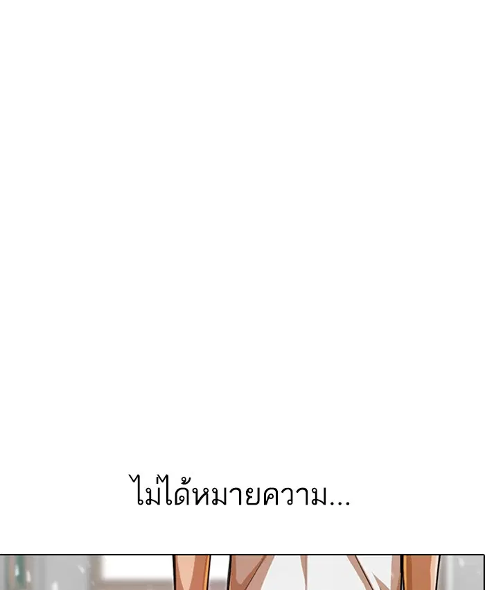Random Chat ตอนที่ 65 หน้า 94