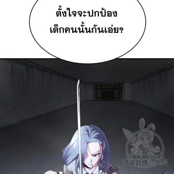 The Boy of Death ตอนที่ 144 หน้า 99