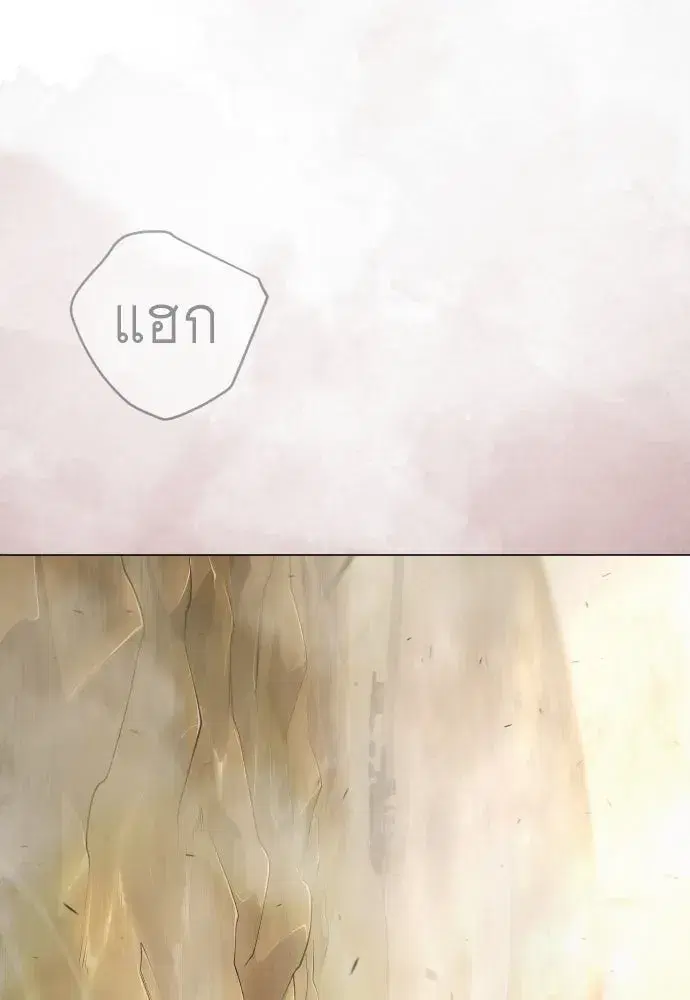 Superhuman Era ตอนที่ 191 หน้า 79