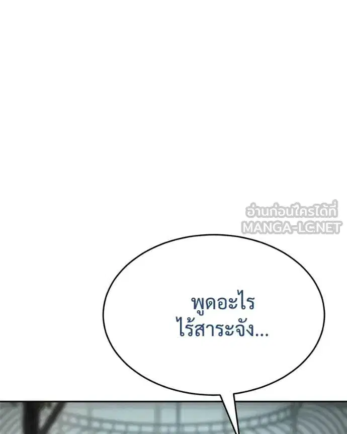 Baek XX ตอนที่ 134 หน้า 13