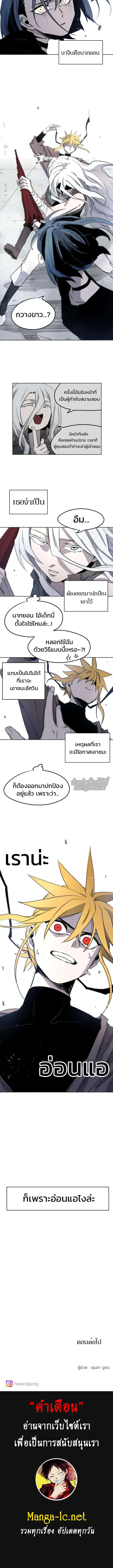 The Ember Knight ตอนที่ 7 หน้า 8