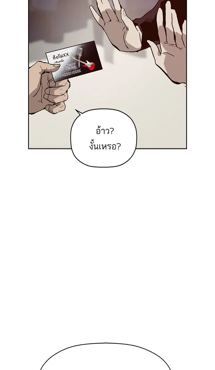 Weak Hero ตอนที่ 135 หน้า 29