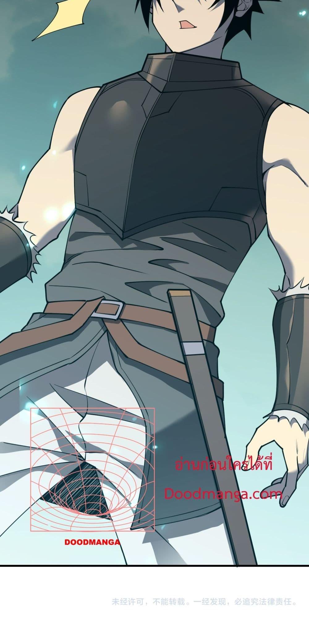 I am the Server’s Adversary ผมคือศัตรูตัวร้ายของเซิร์ฟเวอร์ ตอนที่ 7 หน้า 51