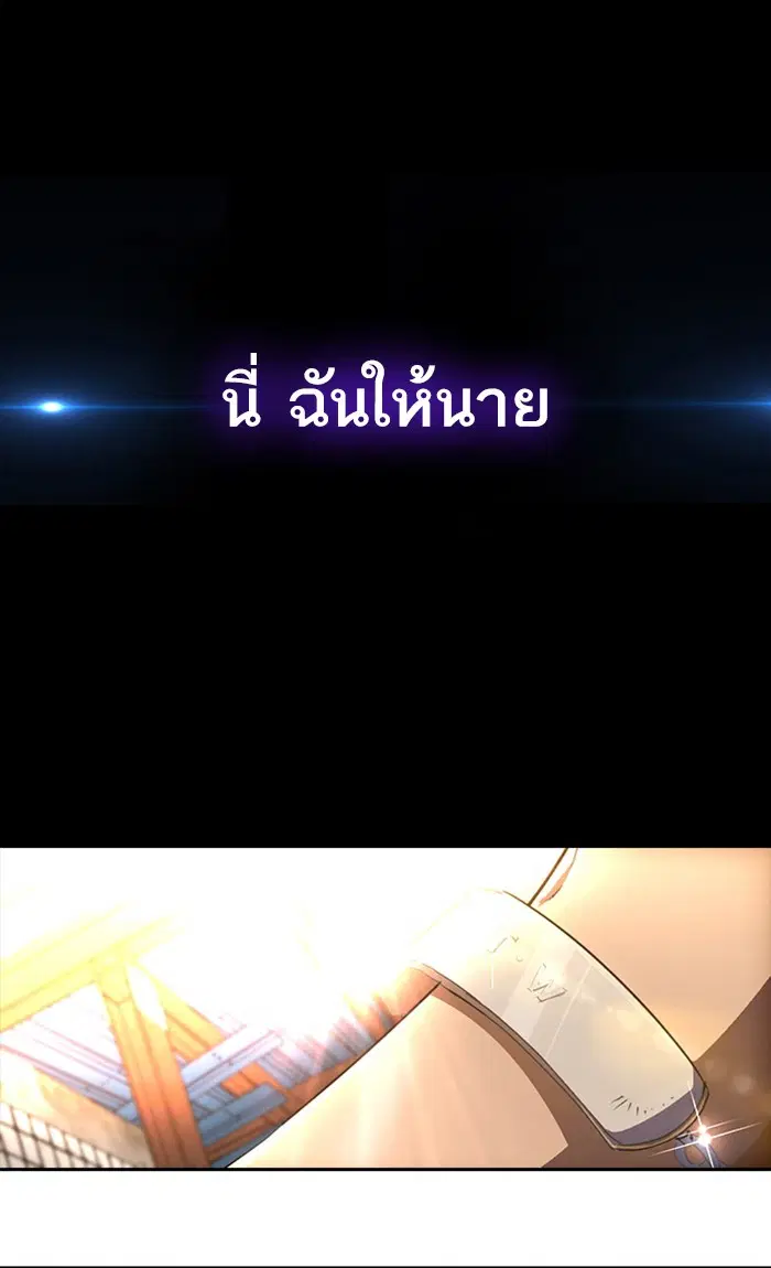 Random Chat ตอนที่ 203 หน้า 27