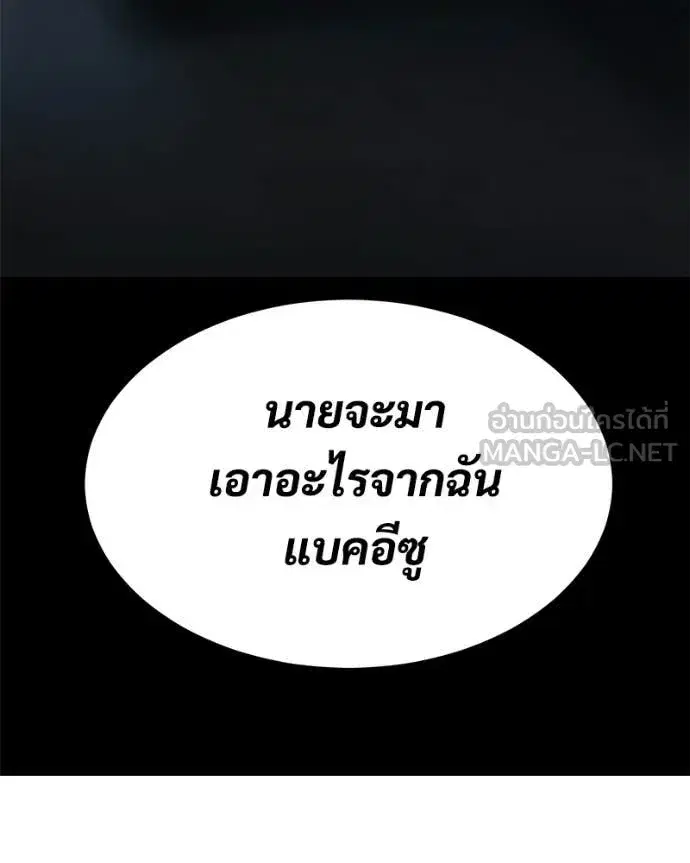 Baek XX ตอนที่ 145 หน้า 208