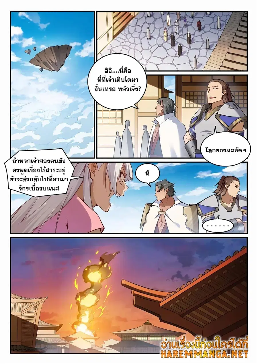 Bailian Chengshen ตอนที่ 702 หน้า 4