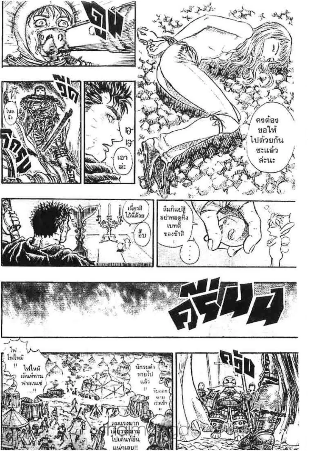 Berserk ตอนที่ 135 หน้า 12