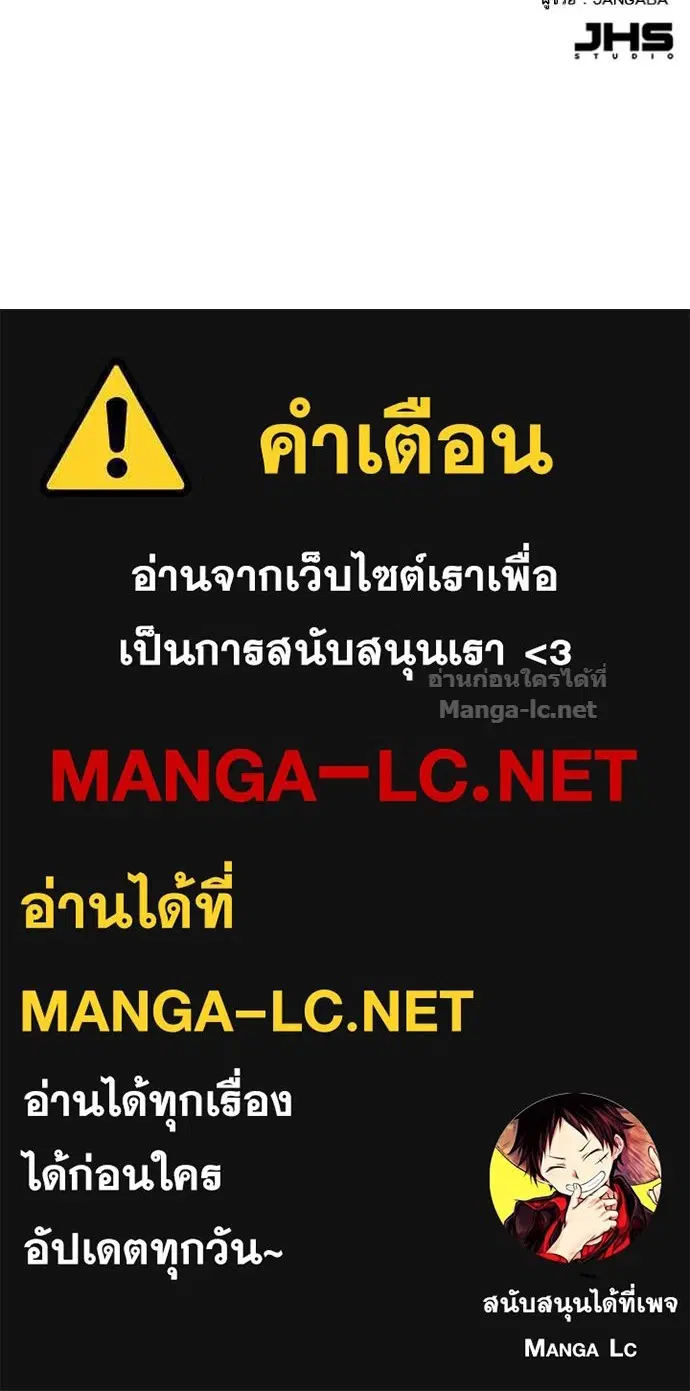 Reborn Rich ตอนที่ 140 หน้า 181