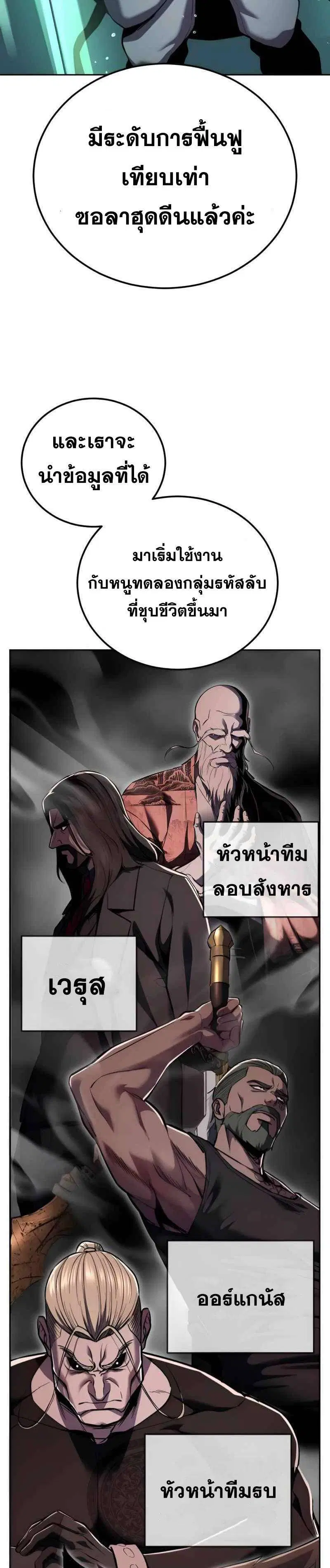 The Boy of Death ตอนที่ 304 หน้า 30