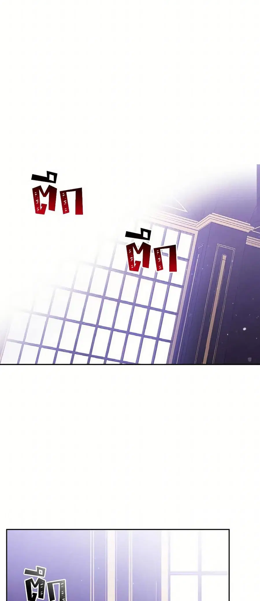 Death Is The Only Ending For The Villainess ตอนที่ 161 หน้า 26